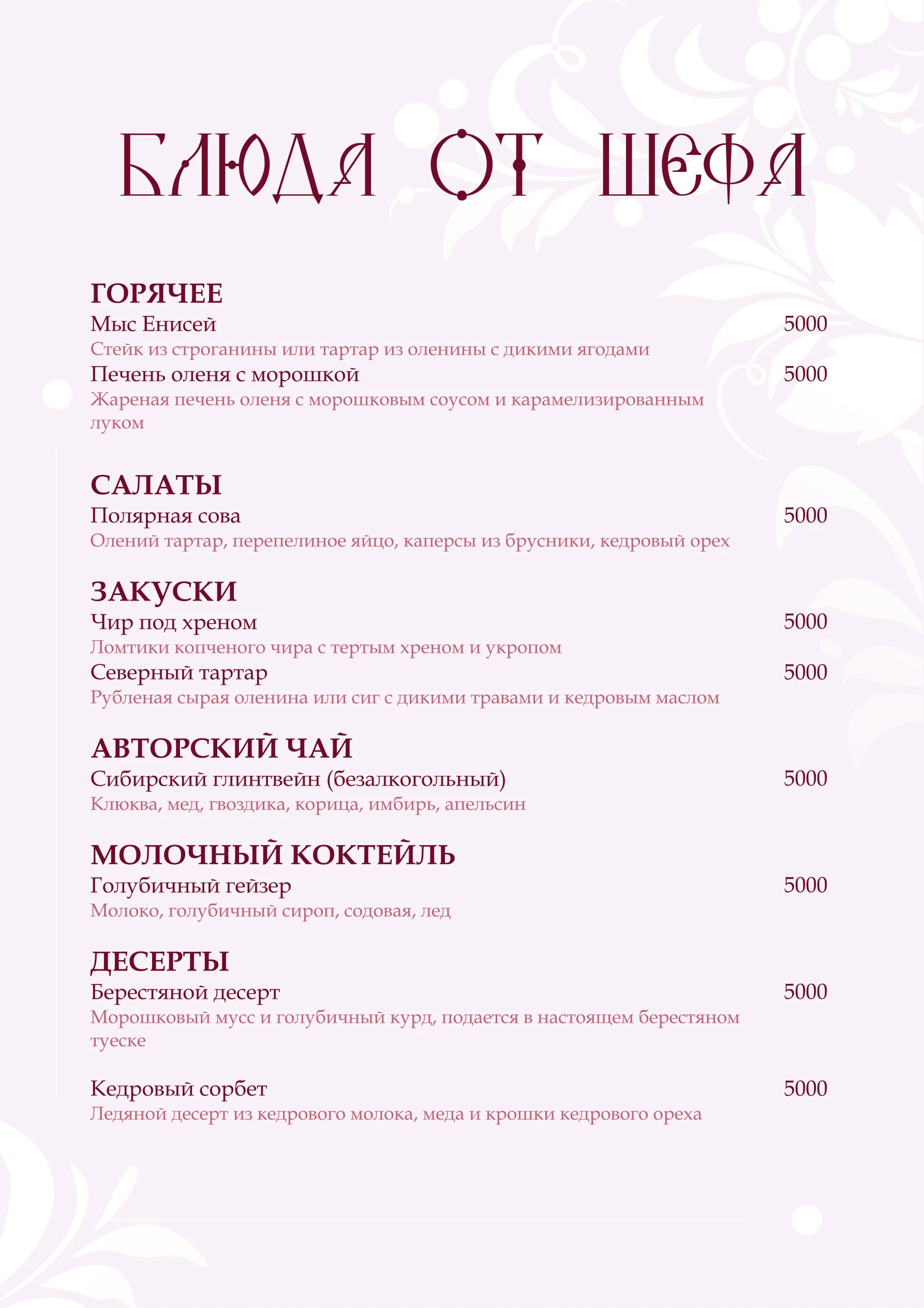 Меню, страница 2